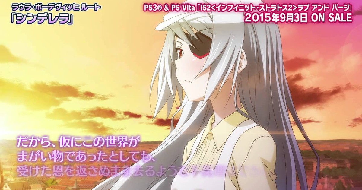 Infinite Stratos 2 Anime Gets New Game, Love and Purge - News - Anime News  Network