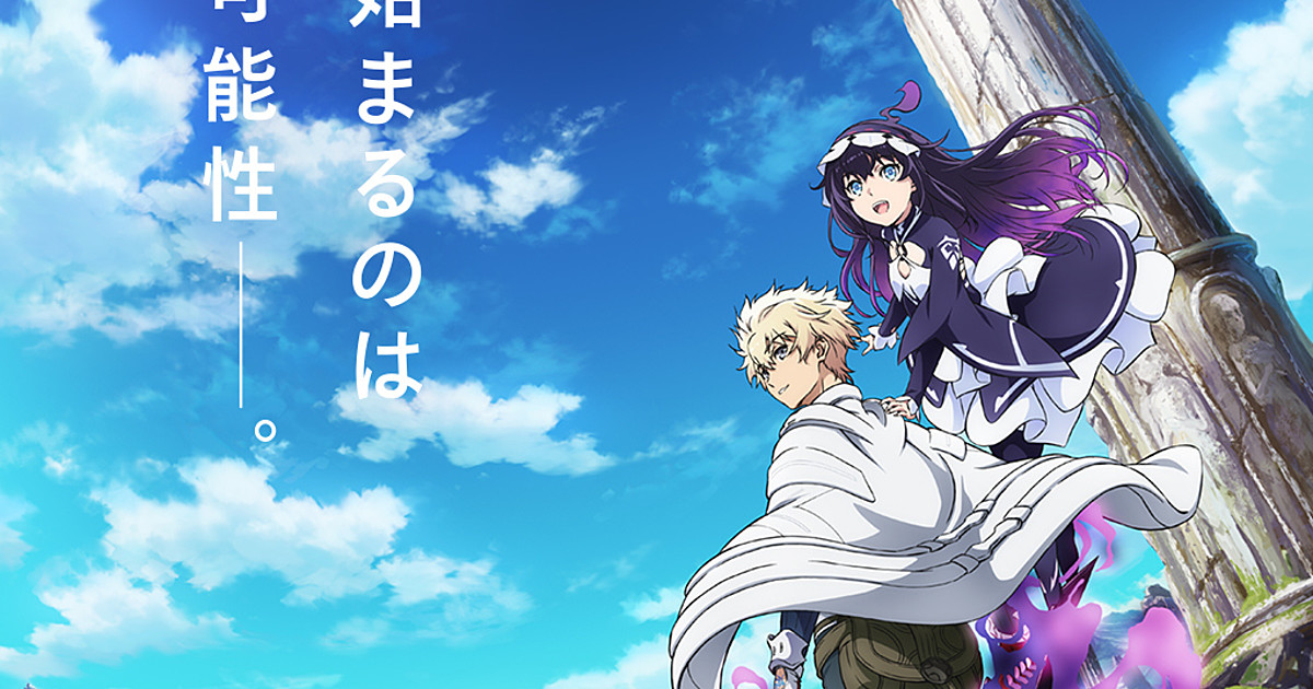 New Visual for Infinite Dendrogram : r/anime