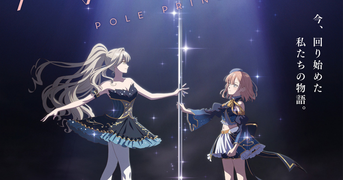 Pole Princess Anime Gets Film This Winter  News  Anime News Network