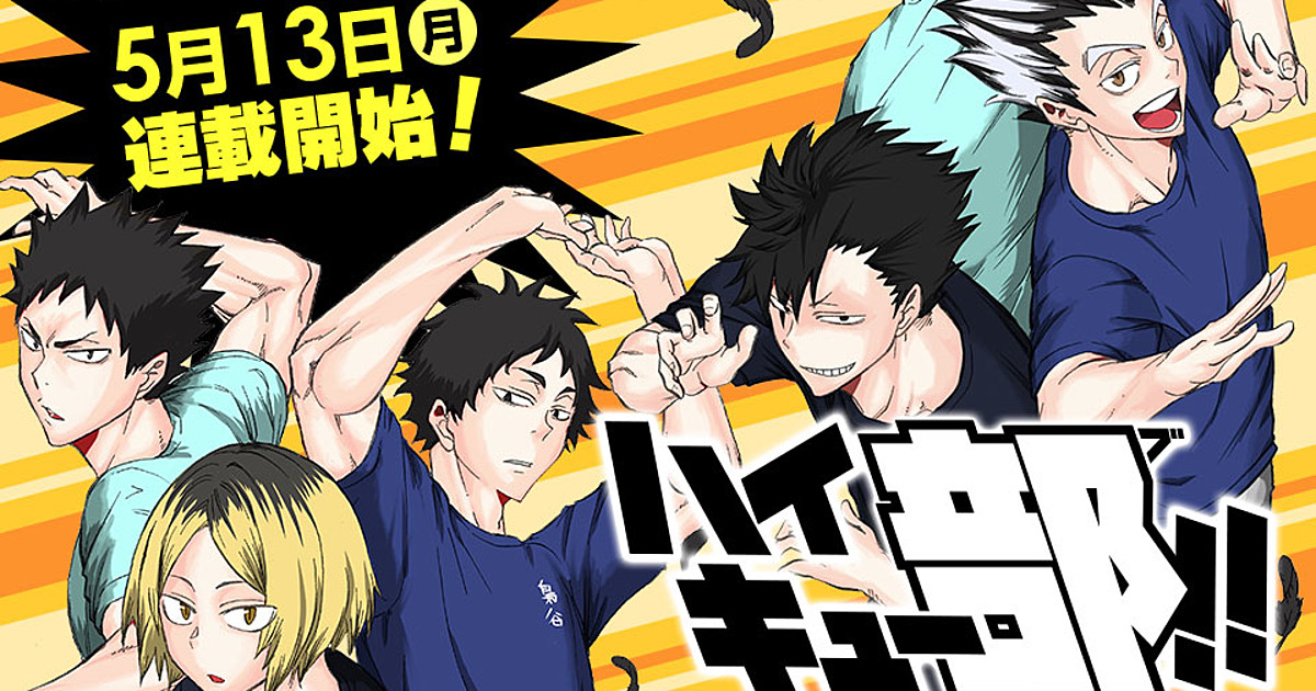 Haikyuu!! FINAL - Parte final do anime será em formato de filme - AnimeNew