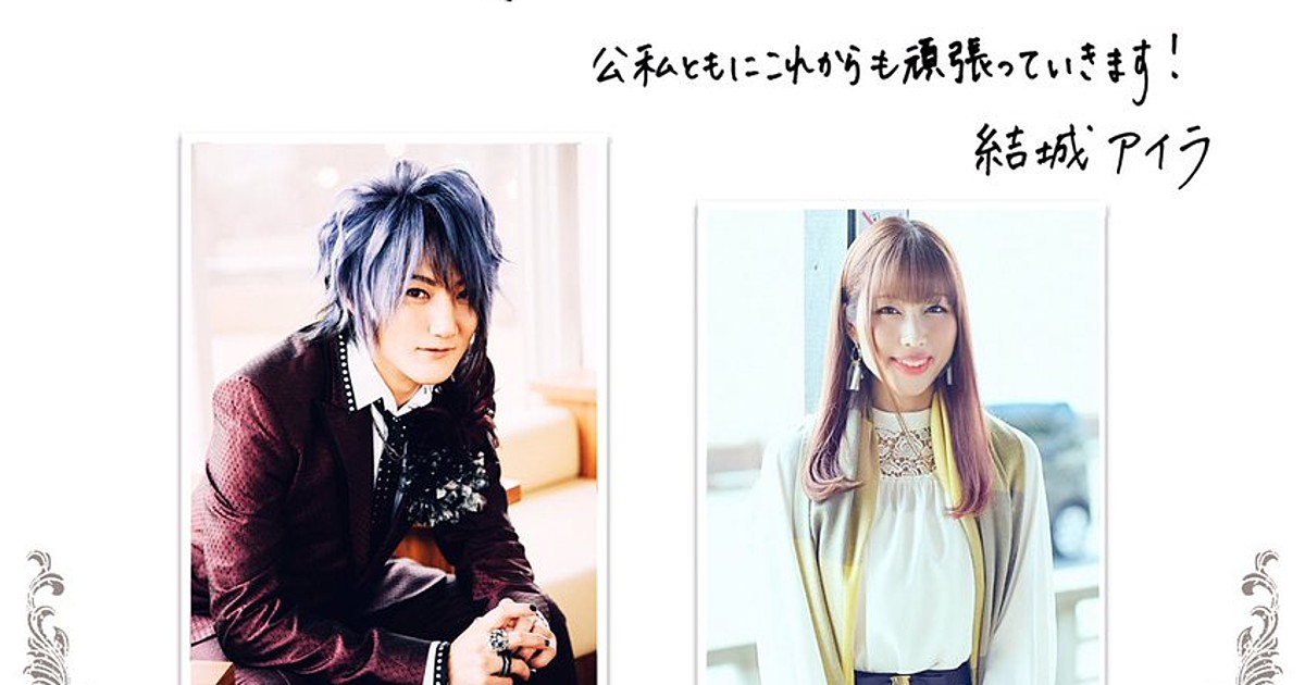 Singer Aira Yuki Angela Member Katsu Announce Marriage Interest Anime News Network