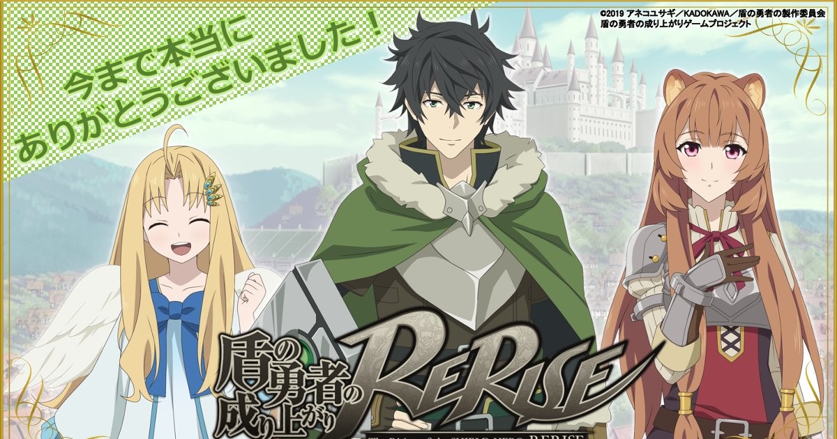 The Rising of the Shield Hero ~Rerise~ Smartphone RPG to End Service - News  - Anime News Network