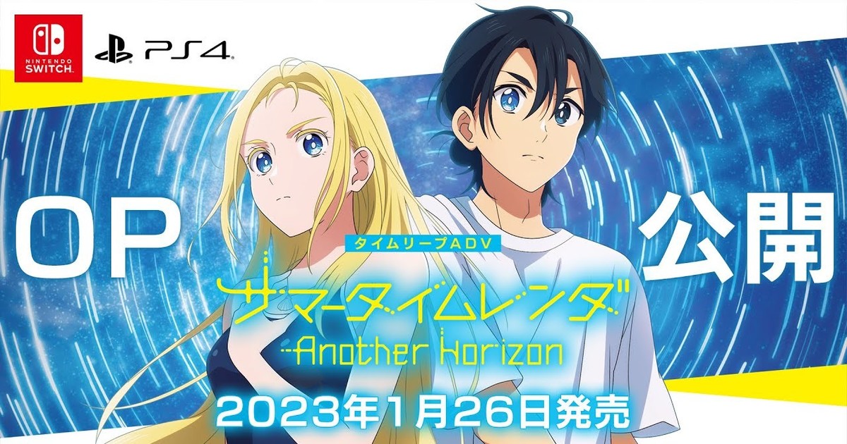 Summer Time Rendering Another Horizon Game's Opening Video Streamed - News  - Anime News Network