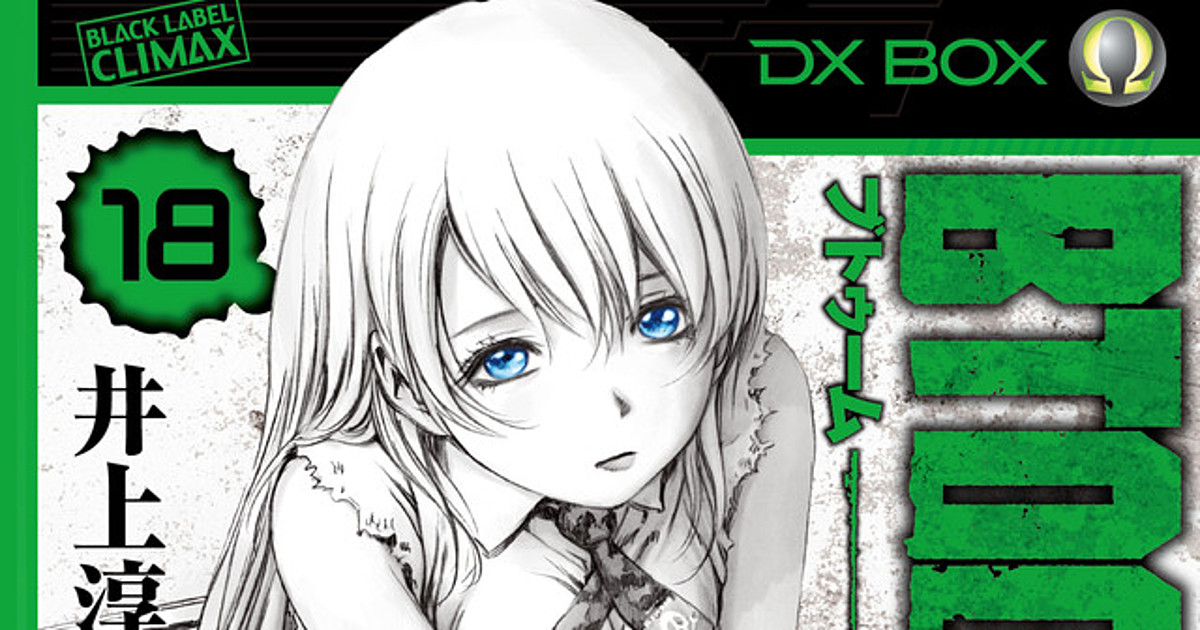 Crunchyroll to Stream BTOOOM! Survival Action Anime - News - Anime