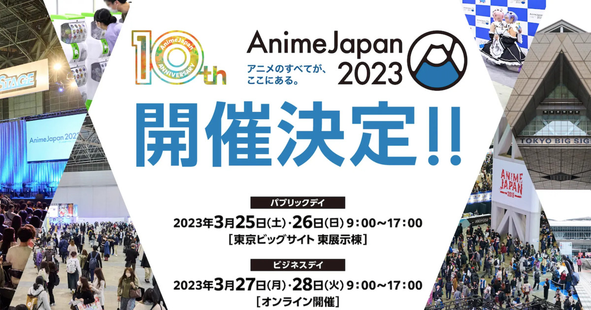 Timetable｜AnimeJapan 2023