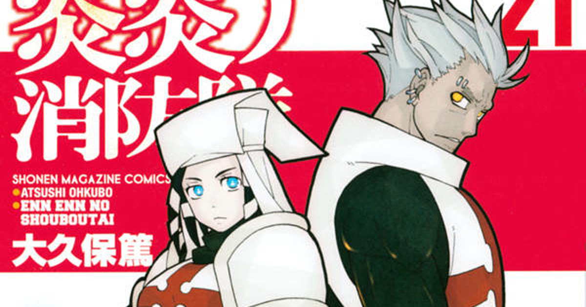 Fire Force Vol. 32 Enen no Shouboutai Japanese Shonen Comic Manga