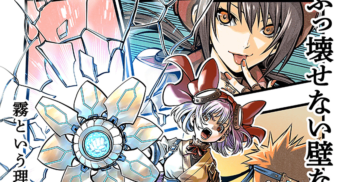 Mist Gears Project Reveals Debut Dates For Game Manga Novel News Anime News Network Mist Gears Project Reveals Debut Dates For Game Manga Novel News Anime News Network