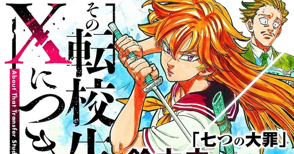 Seven Deadly Sins' Nakaba Suzuki Draws 1-Shot for Manga One App - News -  Anime News Network