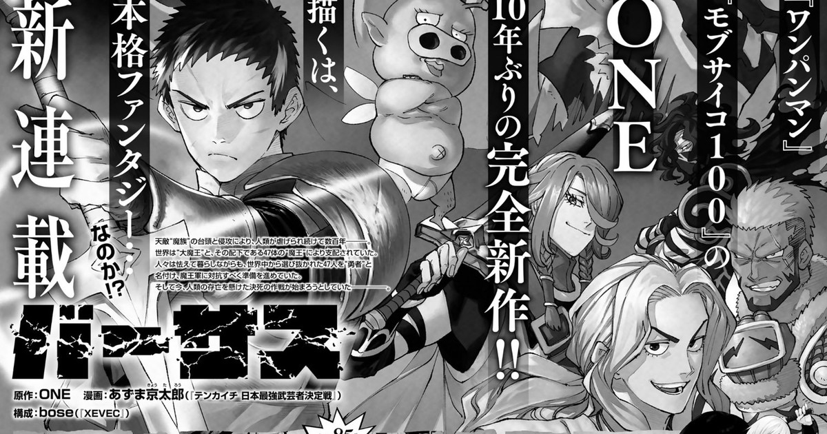 King of Fighters Games Inspire 'New Beginning' Manga - News - Anime News  Network