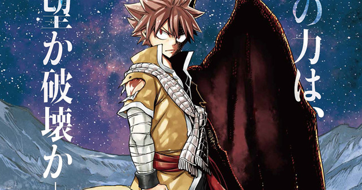 Fairy Tail Artist Celebrates Sequel Anime Announcement With New Sketch