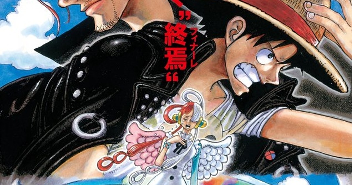 One Piece Film Red Gets Novel Adaptation News Anime News Network