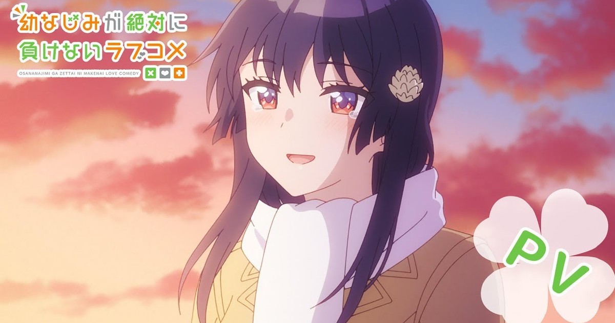 Osananajimi ga Zettai ni Makenai Love Come TV Anime Reveals Promo