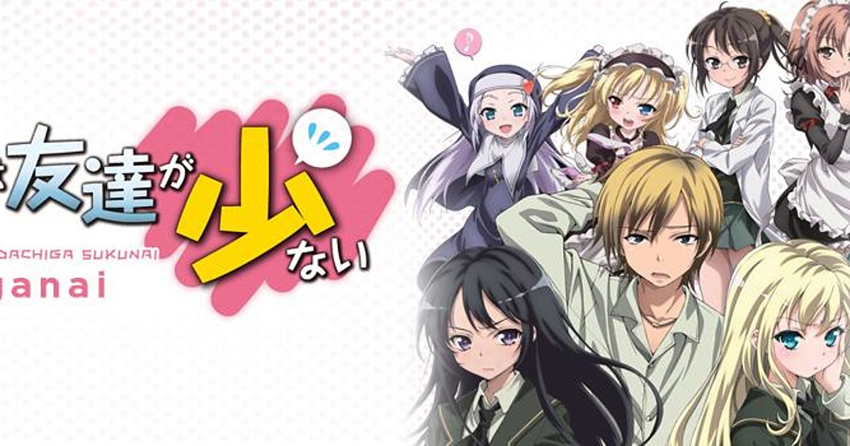 Animax To Start Airing Haganai Tv Anime On September 29 News Anime News Network
