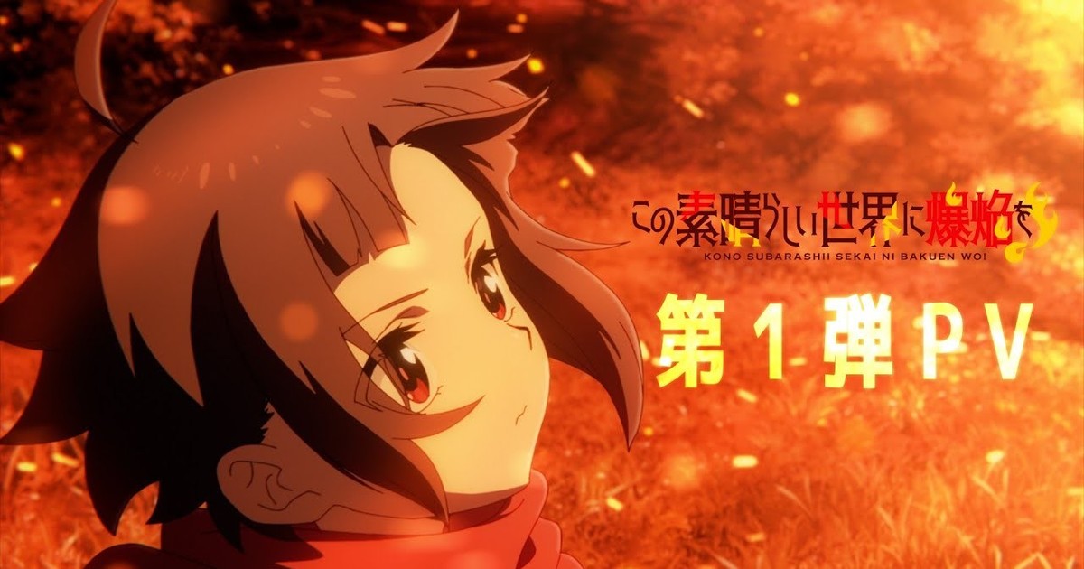 Konosuba: An Explosion on This Wonderful World! Anime's Trailer Reveals  2023 Debut - News - Anime News Network