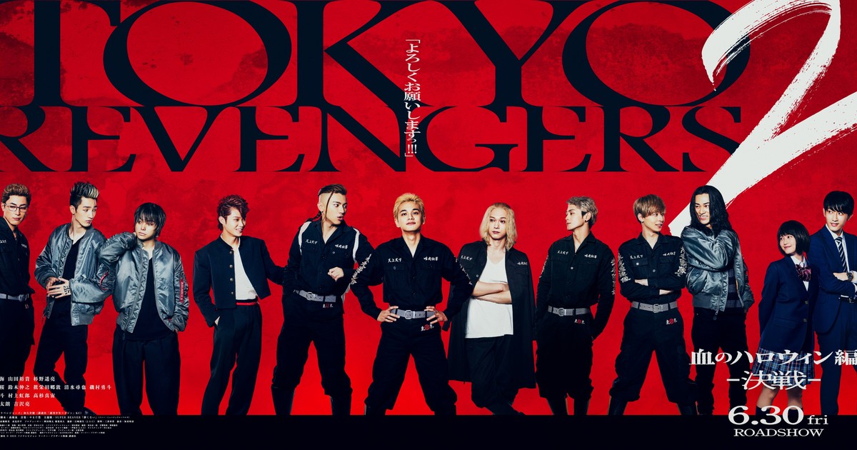 tokyo revengers live action 2 where to watch｜TikTok Search