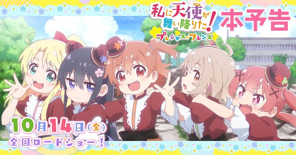 Watashi ni Tenshi ga Maiorita!” Anime Gets New Visual, Main Voice