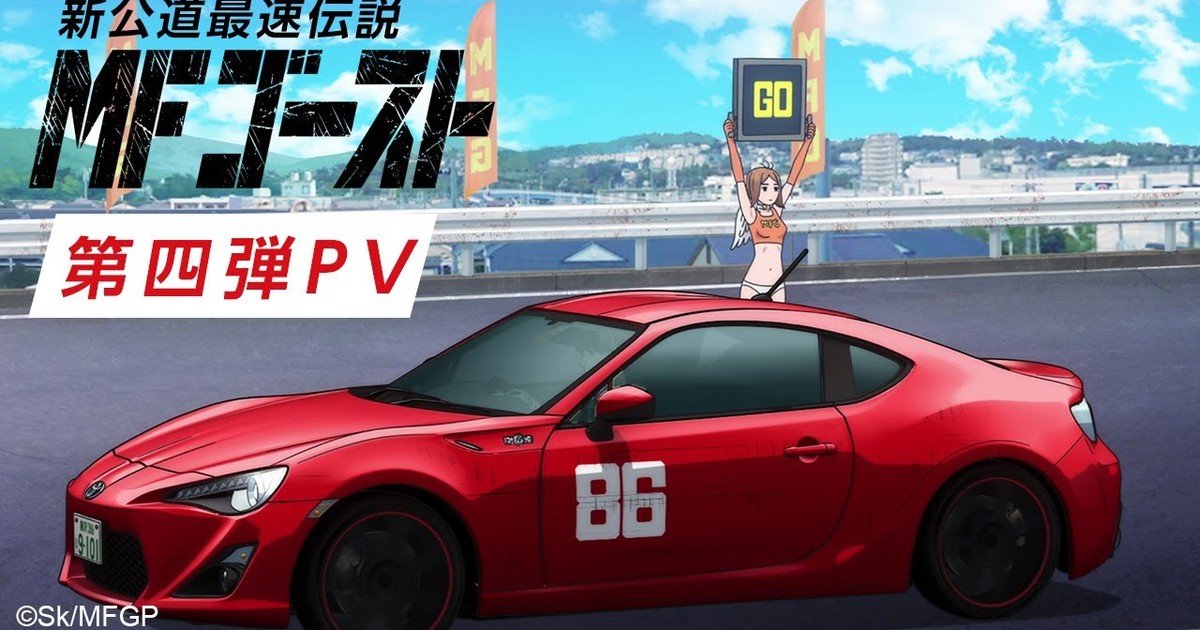 Familiar Initial D Drivers Return for MF Ghost Anime - Crunchyroll News