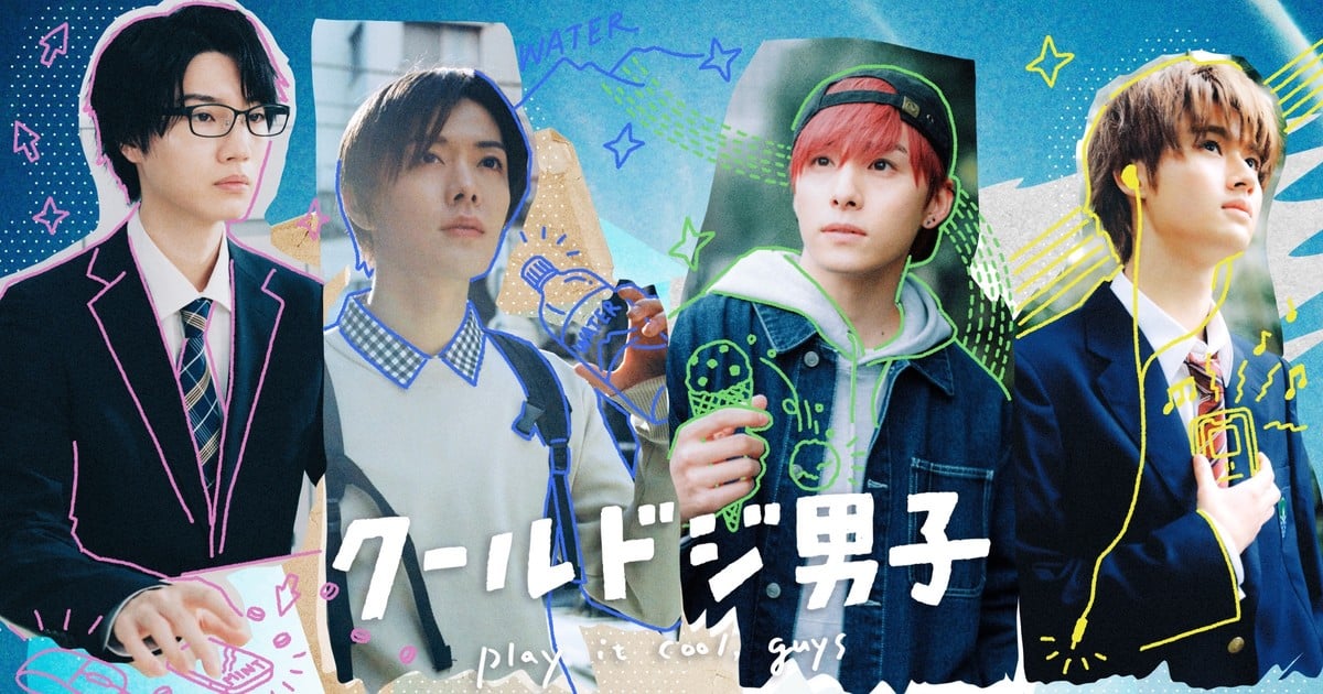 Play It Cool, Guys' Anime's Character Promo Video, Visual Highlight Sōma  Shiki - News - Anime News Network