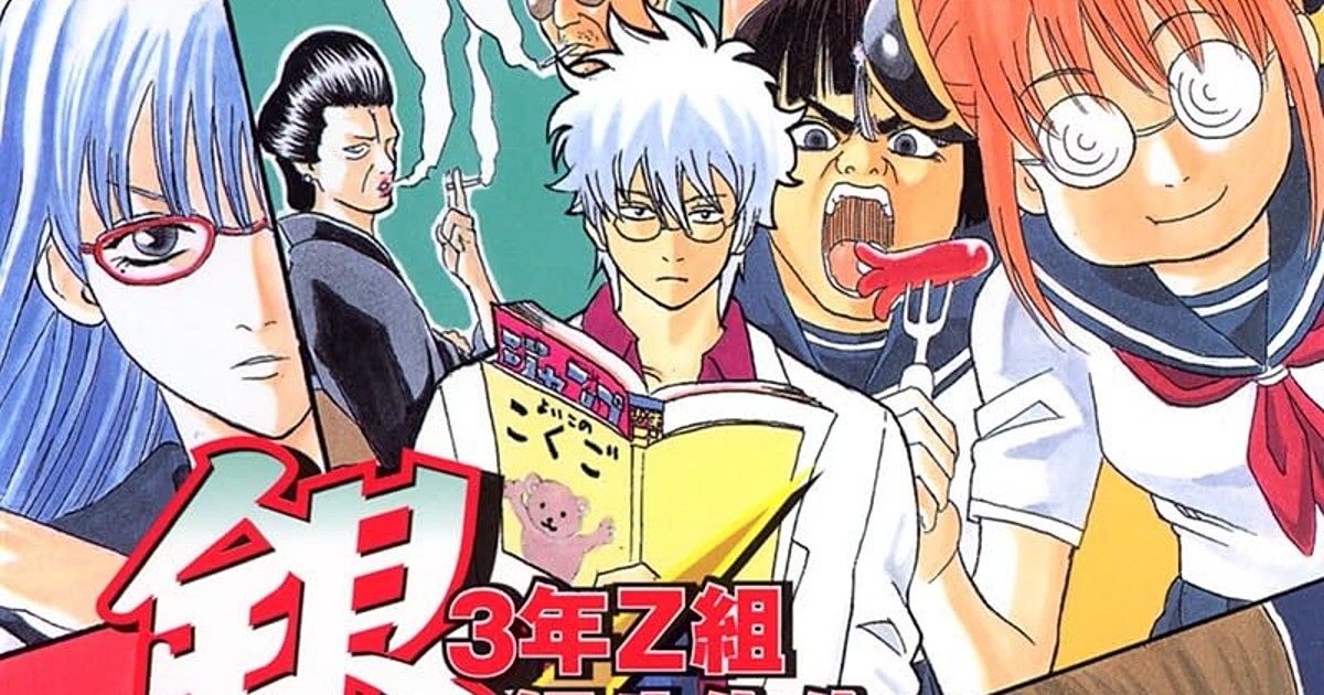 Gintama (TV) - Anime News Network