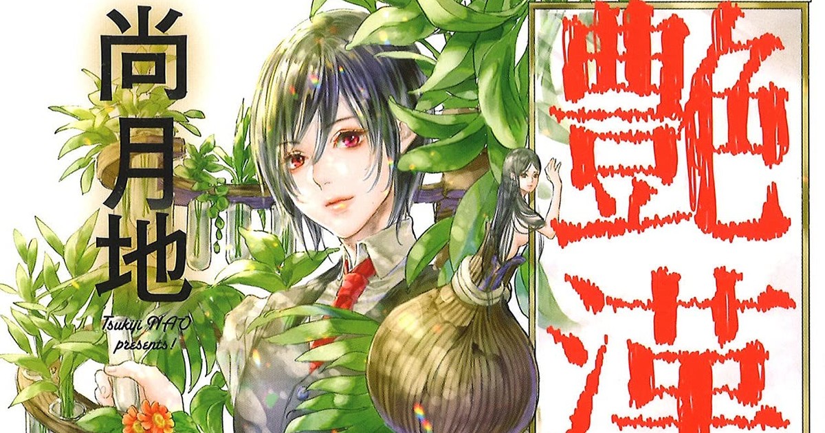 Mangá 'Deatte 5-byou de Battle' vai ganhar anime - AnimeNew