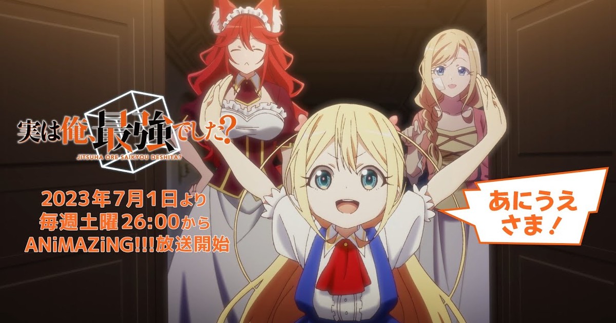 Crunchyroll - NEWS: Arifureta: From Commonplace to World's Strongest TV  Anime Returns for Season 3 ✨ More