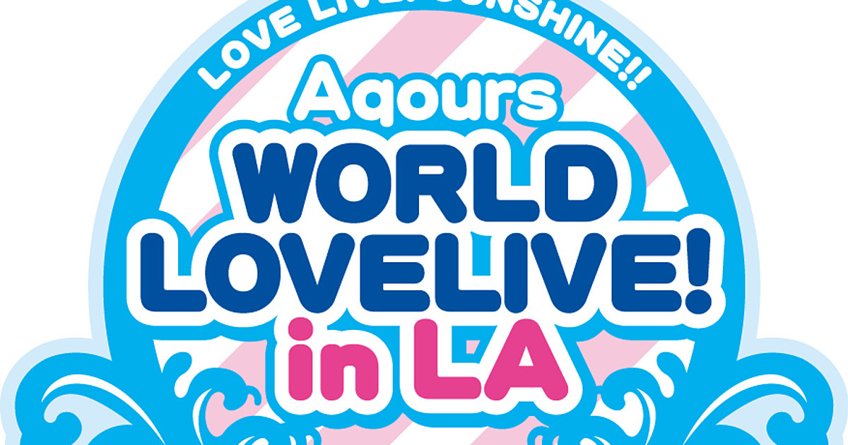 AQOURS / LOVE LIVE! SUNSHINE!! AQOURS WORLD LOVELIVE! IN LA