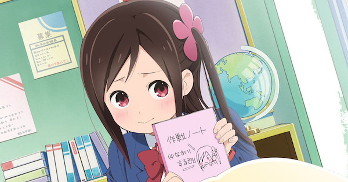 Hitoribocchi no Marumaru Seikatsu Season 2: Premiere (Anime)