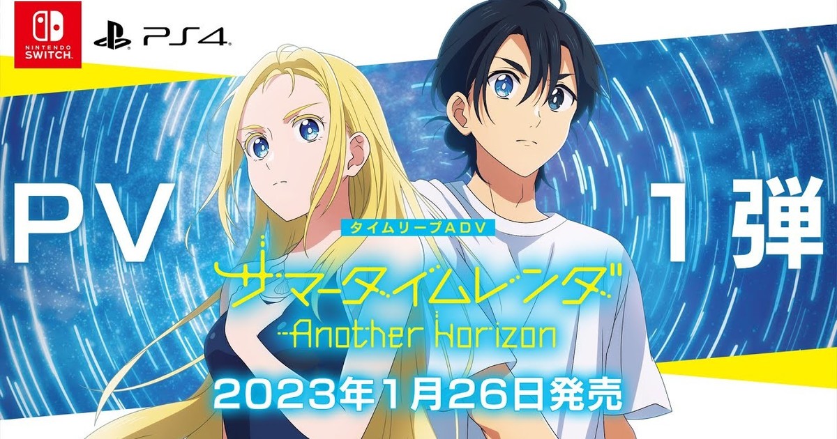 Summer Time Rendering: Another Horizon launches January 26, 2023 in Japan -  Gematsu