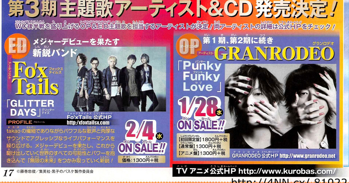 Granrodeo Fo X Tails Perform 3rd Kuroko S Basketball Anime S Themes News Anime News Network