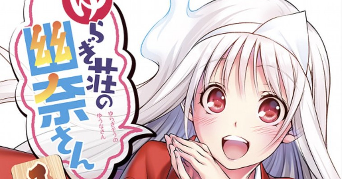 Seven Seas Launches Mature Reader Imprint With Yuuna and the Haunted Hot  Springs, World's End Harem Manga - News - Anime News Network
