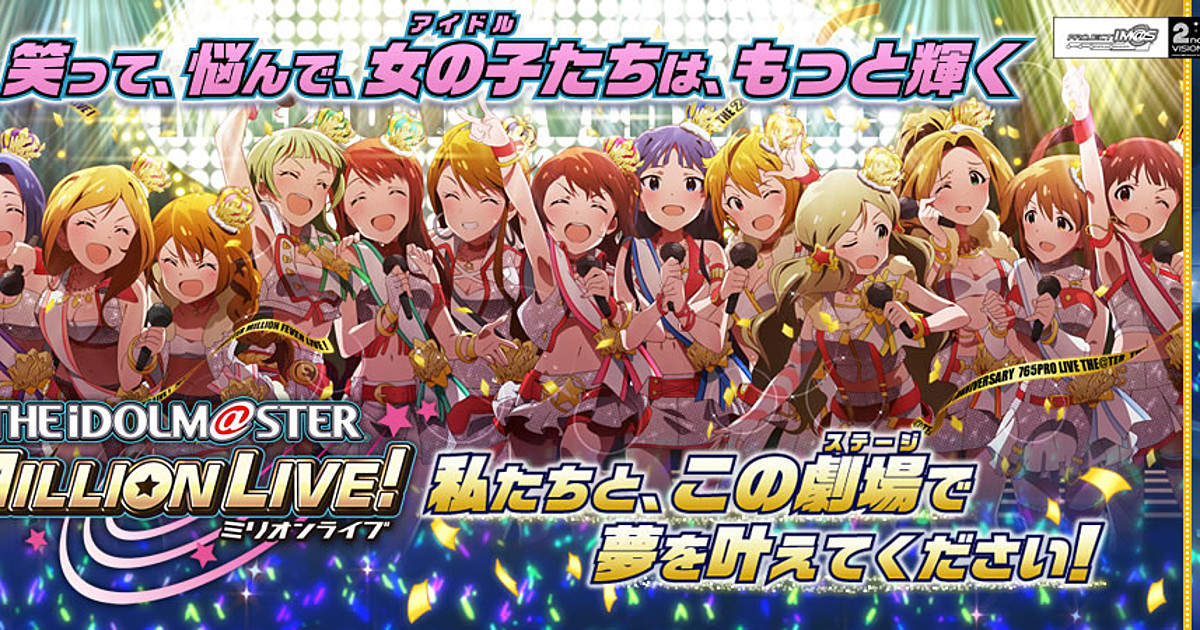 The Idolm Ster Million Live Game To Shut Down News Anime News Network