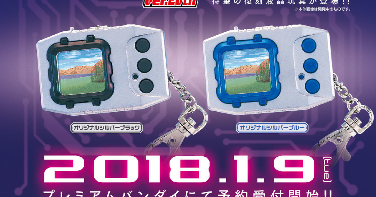 20th Anniversary Digimon Pendulum Toy Announced for 2018 20th Anniversary Digimon Pendulum Toy Announced for 2018