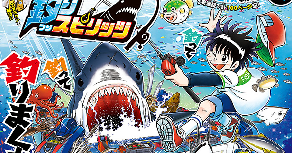 Ace Angler: Fishing Spirits Game Gets Manga - News - Anime News Network