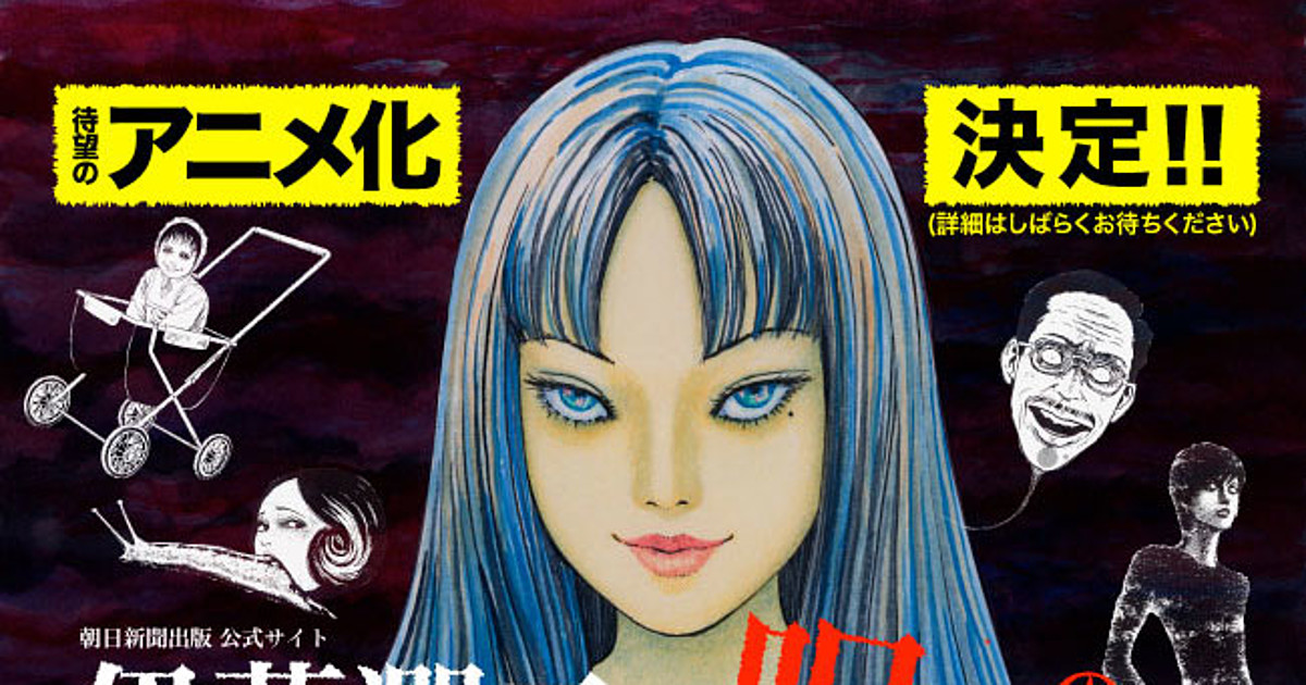 Junji Ito Horror Manga to Be Adapted As Anime Anthology