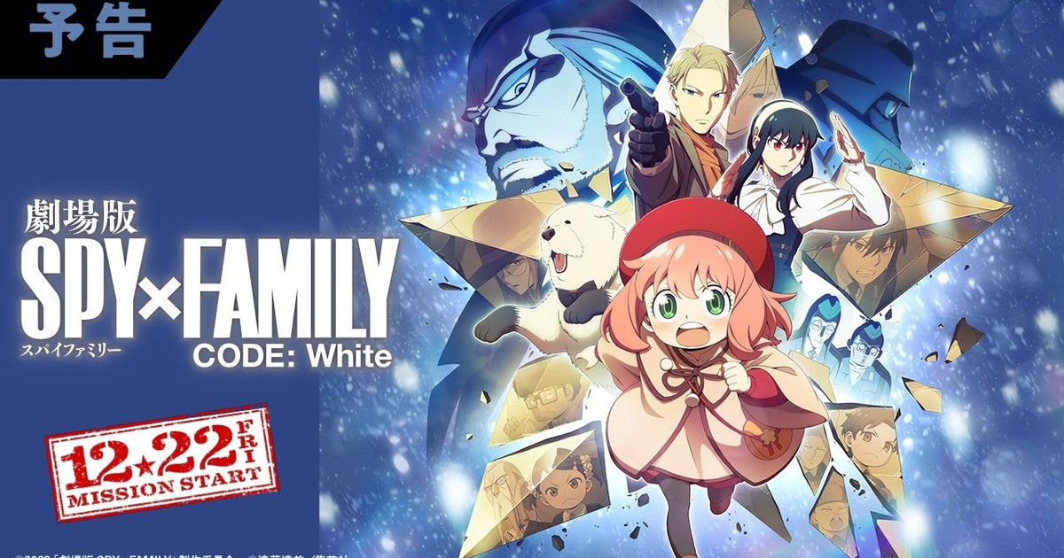 Spy x Family Code: White Film Western Release Confirmed - Geek Parade