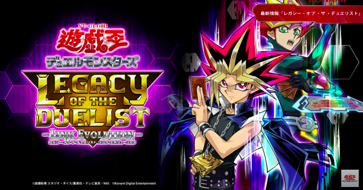 steam yugioh legacy of the duelist release date steam yugioh legacy of the duelist release date