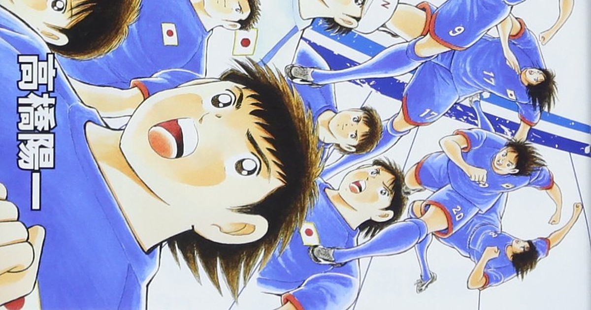 Captain Tsubasa Rising Sun Manga Goes On Hiatus Until October News 18 07 19 Anime News Network