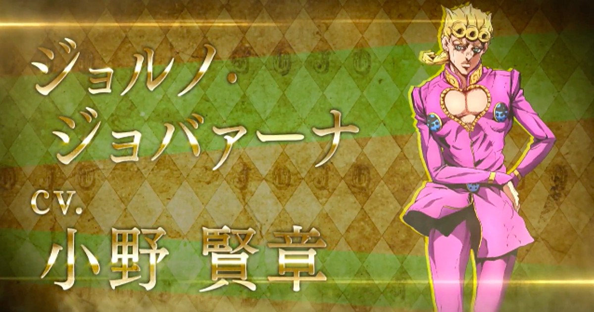 Where to find Giorno Giovanna in ANIME FIGHTING SIMULATOR