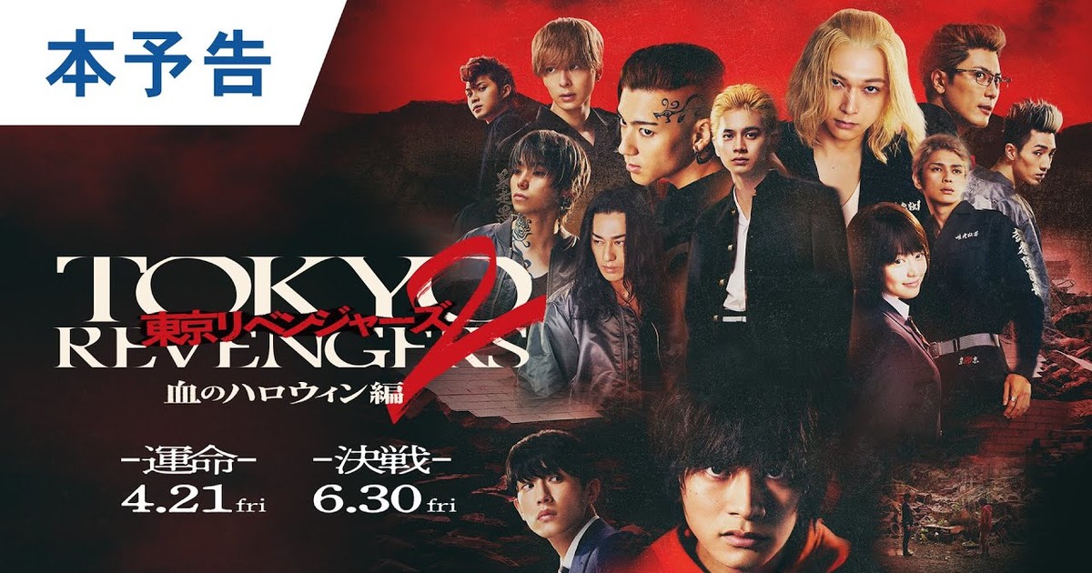 Tokyo Revengers 2: Sequência em Filme Live-Action terá 2 partes com  previsão de lançamentos divulgadas » Anime Xis