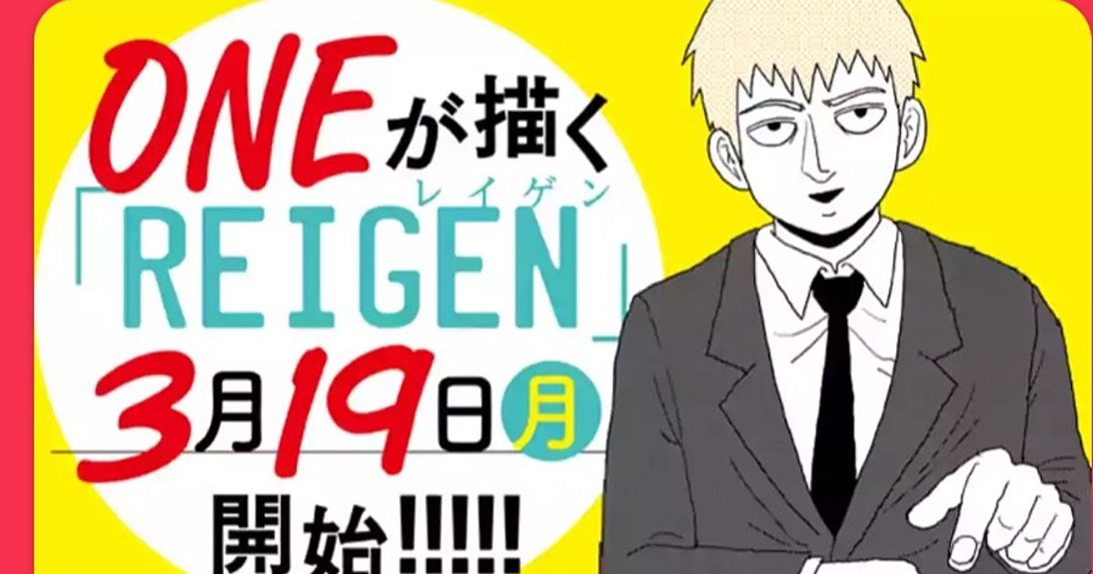 Mob Psycho 100 Anime Season 3's Promo Video Highlights Reigen - News - Anime  News Network