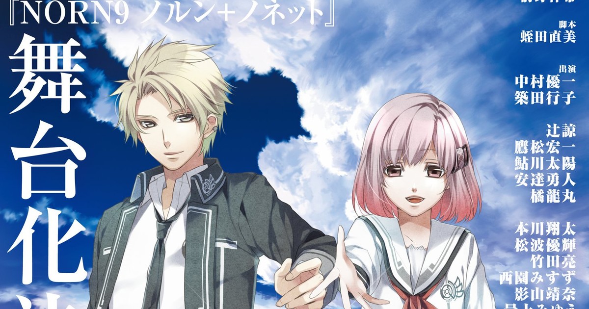 Norn9: Norn + Nonette TV Anime Teaser Site Reveals Cast & Staff -  Crunchyroll News