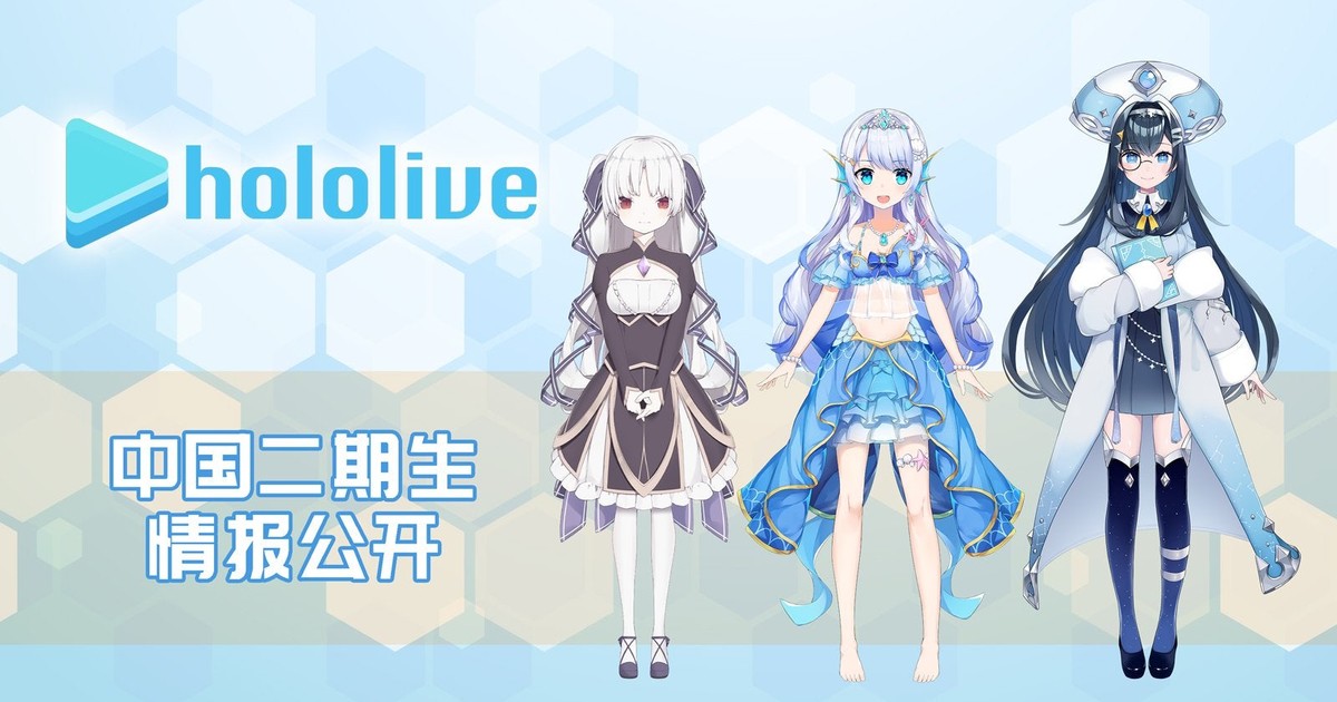 Hololive Officially Confirms Hololive CN's Graduation Dates 
