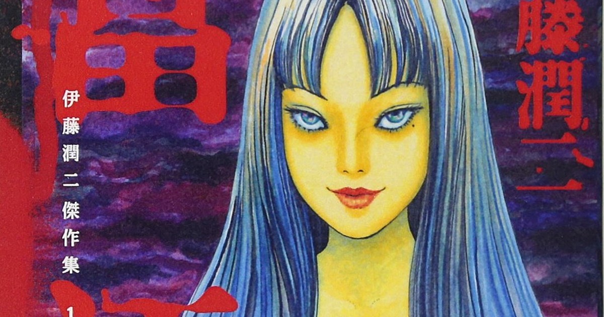 Full Set Junji Ito Story Collection Manga Volume 1-19 English Version