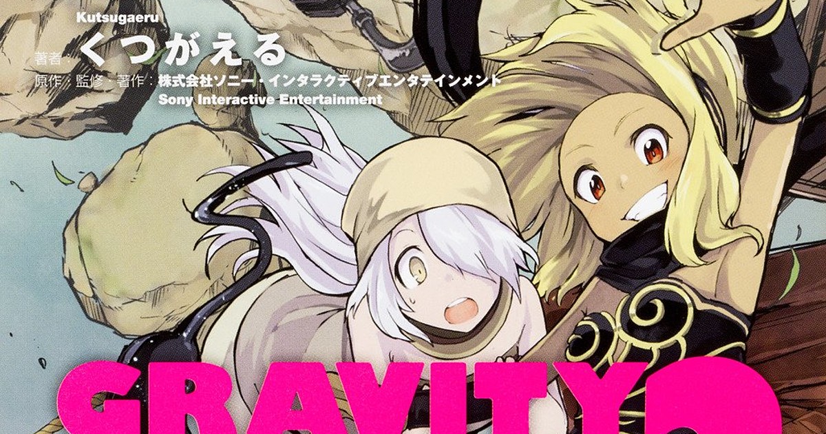 Gravity Rush 2 Manga Ends Next Month News Anime News Network