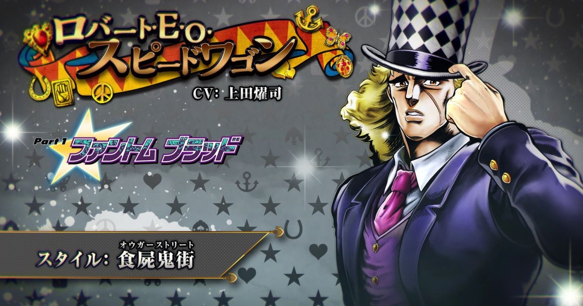 Stream JoJo's Bizarre Adventure Eyes Of Heaven OST - Robert E. O.