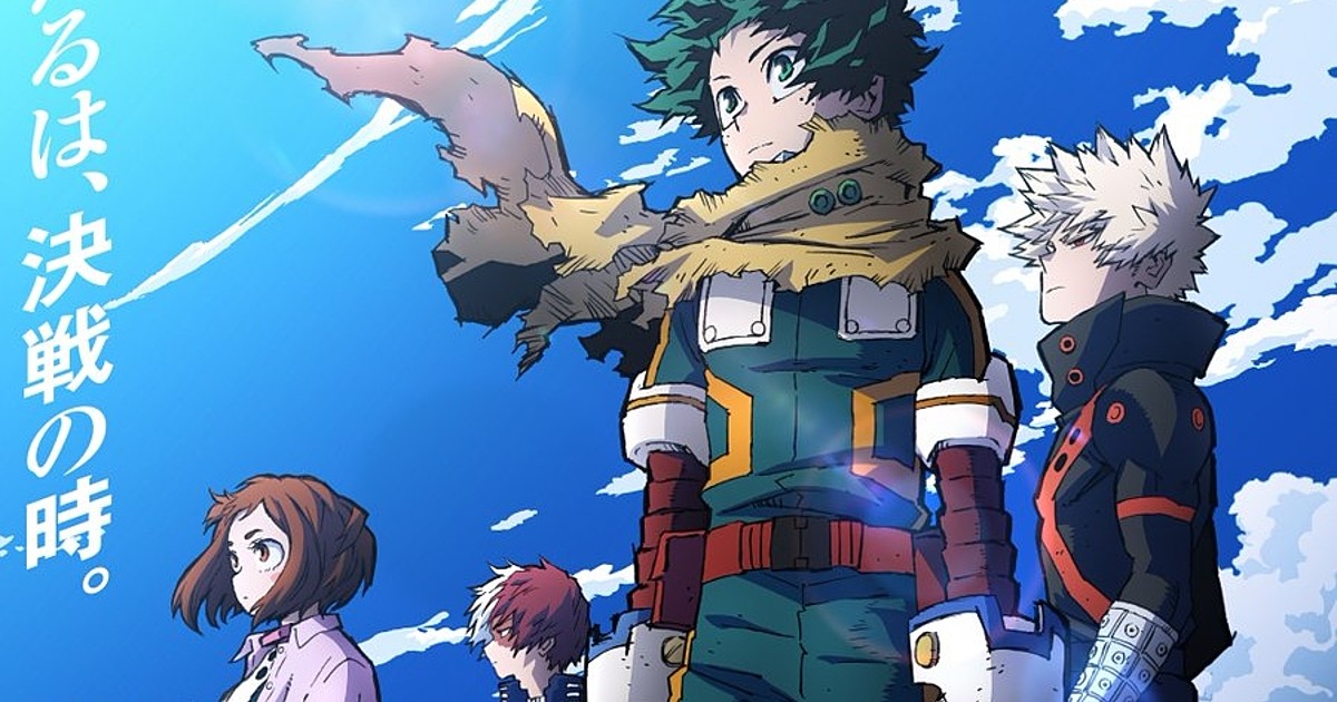 Boku no Hero Academia 5 ganha trailer! - AnimeNew