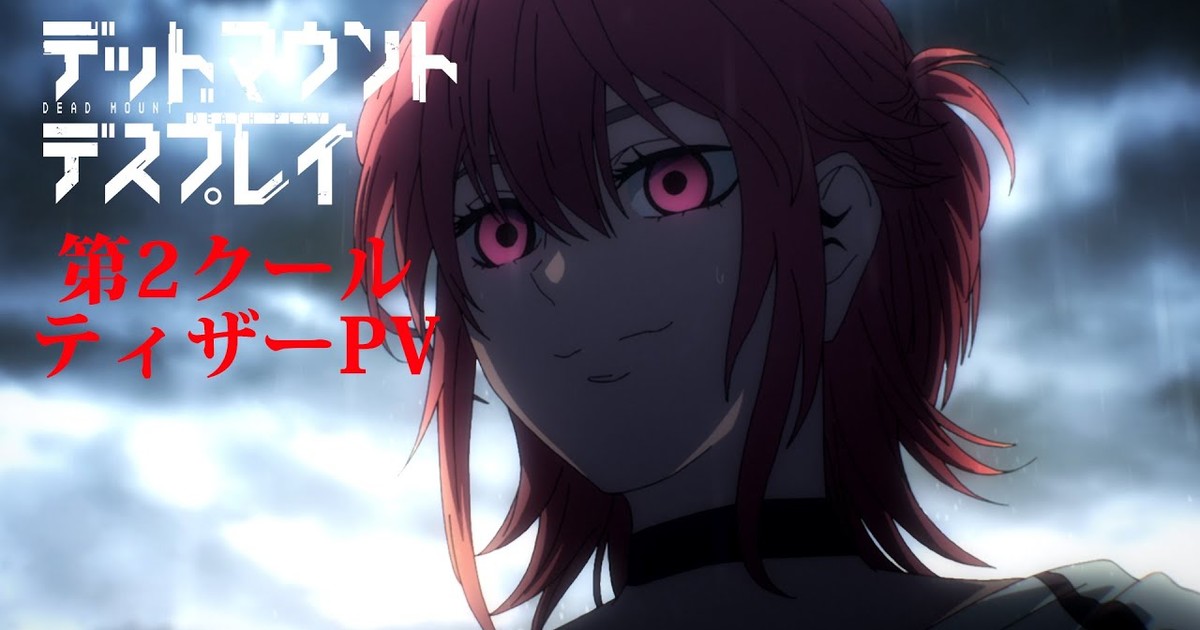 Epic Anime News - Dead Mount Death Play Episode 1 is now streaming on  Crunchyroll! #anime