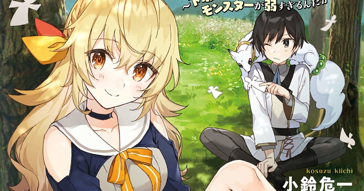 Saikyō Onmyōji no Isekai Tenseiki Light Novels Have Anime in the Works -  News - Anime News Network