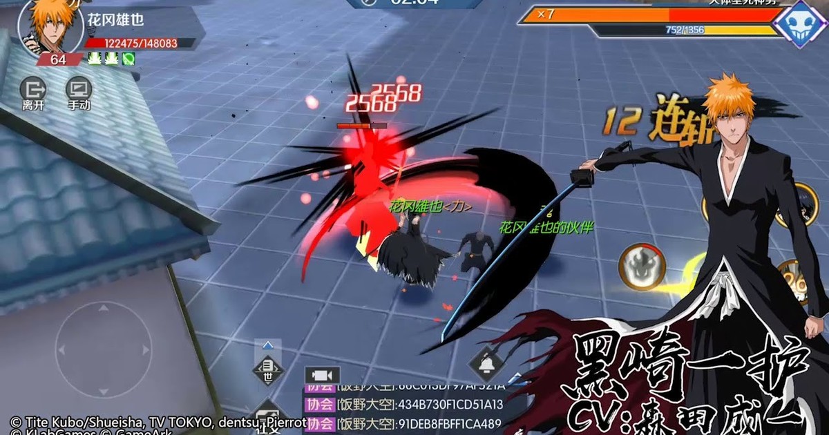 Latest News - BLEACH GAME