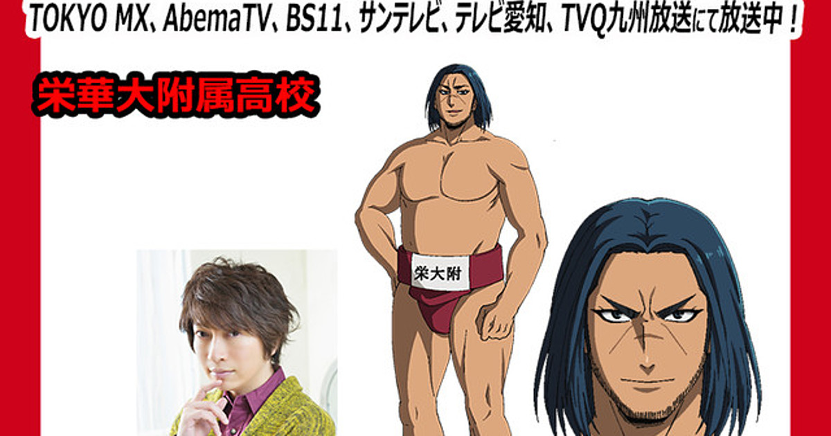 Hinomaru Sumo TV Anime Reveals 7 More Cast Members - News - Anime News  Network